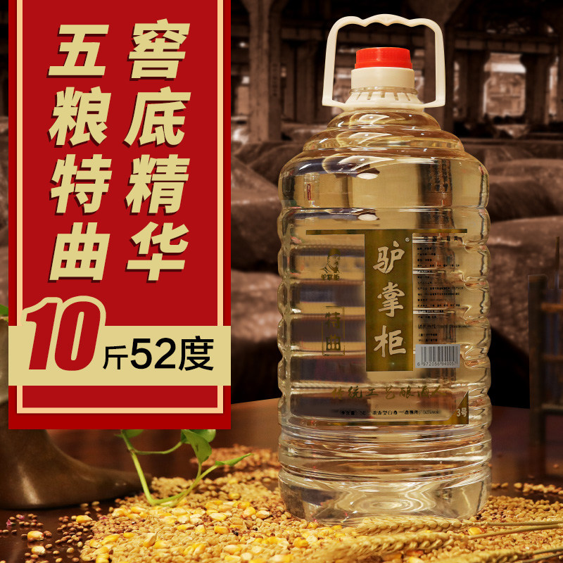 驴掌柜特曲52度五粮浓香型原浆酒纯粮食酒10斤桶装5l四川白酒高度