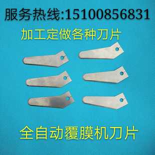 覆膜机刀片 标签机配件 折页机刀片 标签机刀片 折页机印刷机配件