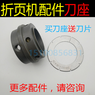折页机配件刀座紫宏海德堡新邵折页机刀座62*40*0.5夹刀座刀片座