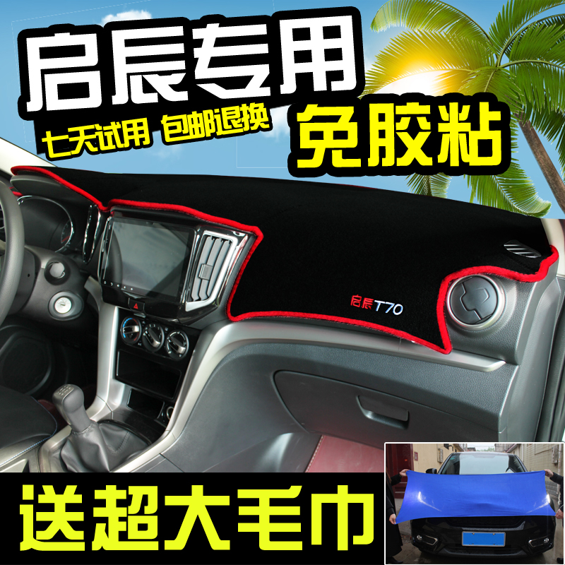 Æô³½T90 T70 R50X D50 R30ÒDZį́±Ü¹âµæÖпØÌ¨¹¤×÷̨·ÀɹµæÕÚ¹âµæ