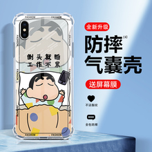 蜡笔小新苹果x手机壳新款iPhonexsmax保护套高级苹果XR四角气囊防摔Xs液态硅胶全包软壳潮牌卡通男女创意外壳