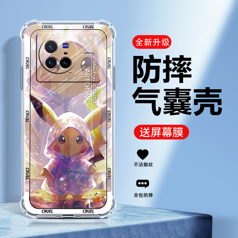 液态硅胶vivox80手机壳创意