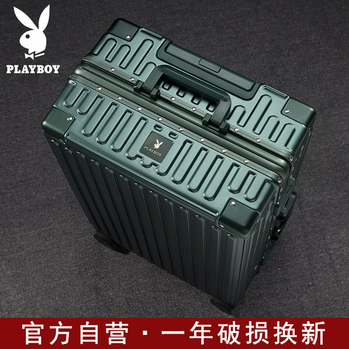 花花公子行李箱万向轮学生密码