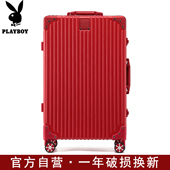 花花公子行李箱女结婚铝框箱拉杆箱24寸旅行密码 箱20登机箱耐用26