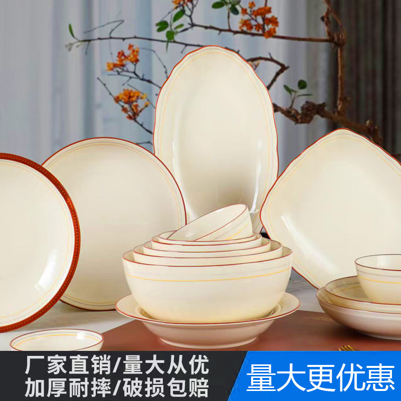 玉珠双线2025家用餐具新款陶瓷釉下彩碗碟套装精致餐饭盘碟子组盘