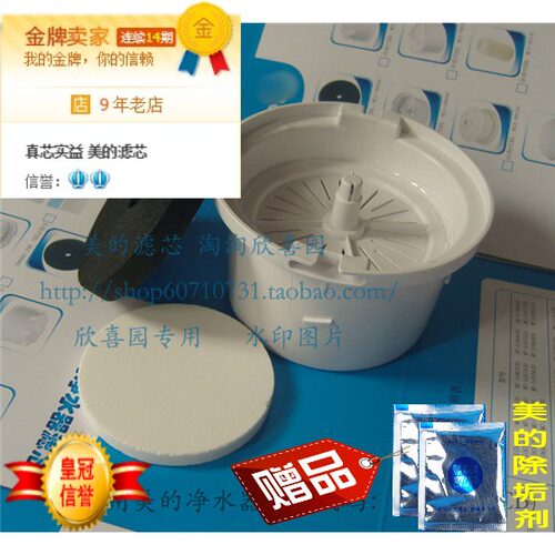 正品美的饮水机滤芯净水器配件