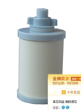 特价美的滤芯正品 MT-3 366/367/368/370CB 专用晶纯陶瓷膜滤芯