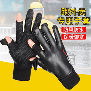 快递员手套男冬季天保暖防寒加绒骑行防水送跑外卖员骑手专用装备