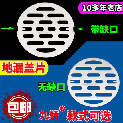 地漏盖子圆形不锈钢过滤网片封口盖板浴室卫生间下水道防臭芯配件