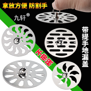 地漏盖封口封闭盖子圆形盖片不锈钢浴室卫生间下水道过滤网带提手