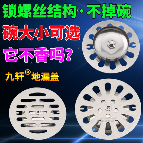 浴室地漏盖封口封闭盖子圆形不锈钢卫生间下水道过滤网防臭芯配件