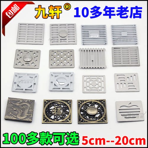 方形地漏盖100多款/尺寸款式可选