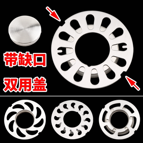 洗衣机双用地漏盖封口盖子圆形不锈钢两用下水道过滤网带缺口卡槽