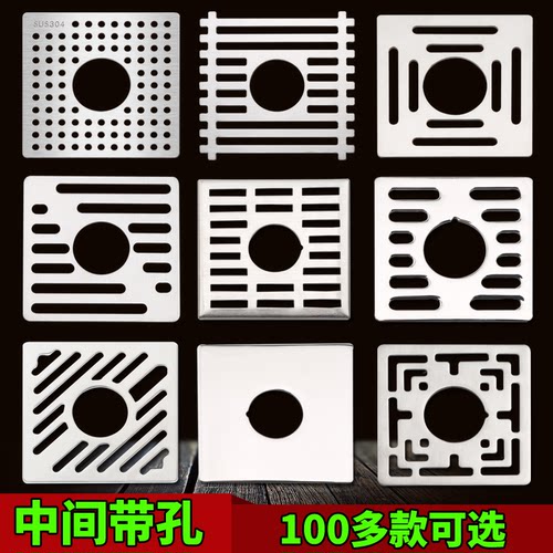 地漏盖方形加厚盖板子中间带孔洞洗衣机双用下水道排水管过滤网片