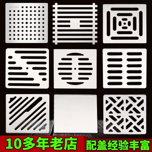 地漏盖方形加厚地漏盖板子盖片配件浴室卫生间下水道过滤网封闭盖