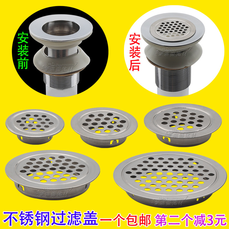面盆下水器过滤网不锈钢过滤盖地漏配件拖把池洗脸盆排水口防堵器