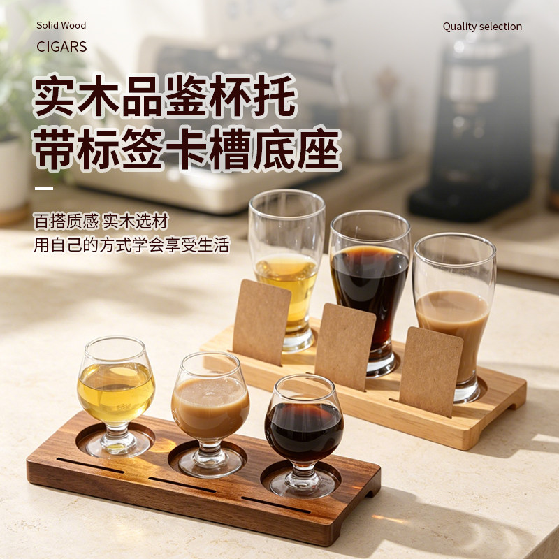 实木品鉴杯托创意带卡槽底座饮茶杯托木质咖啡杯红酒杯威士忌托盘