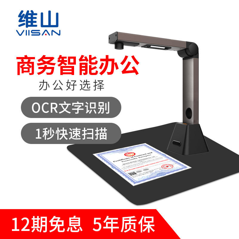 Victoria Hill( VIISAN ) VET8800 High Paiyi 800 Megapixel A4 Format express high speed scanning accurate Distinguish Scanner Efficient Officein the Office Equipment/Consumables/Related Services , Scanners  category - from Buy2taobao.com to provide professional Taobao agent buy service