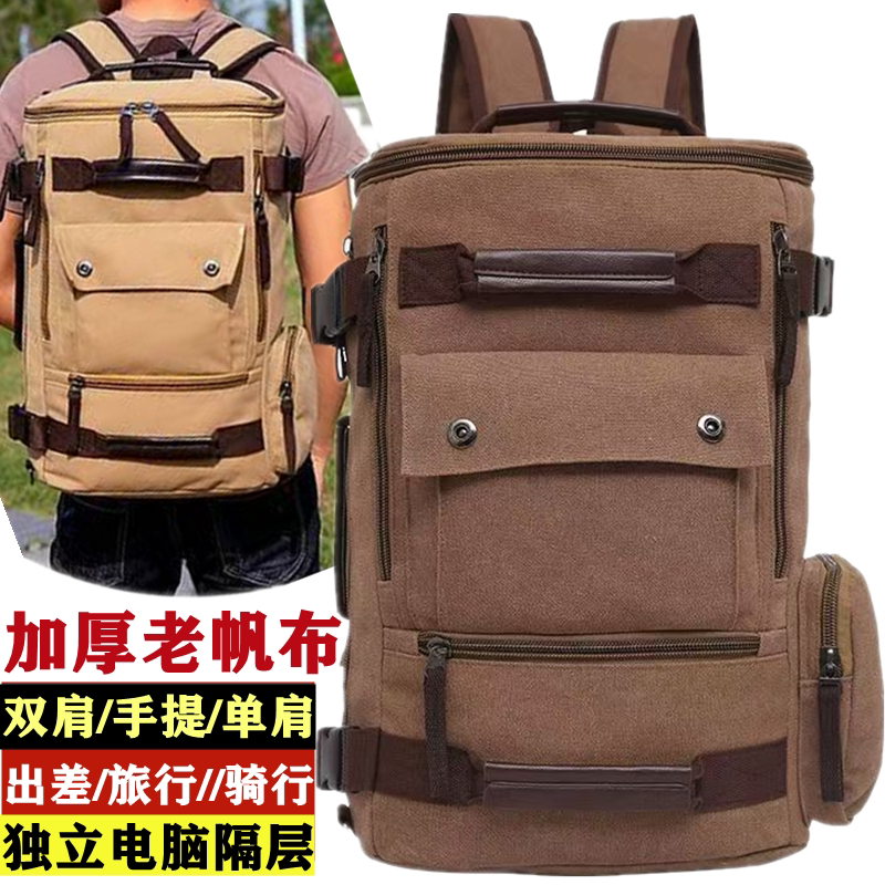 帆布背包男多功能旅行双肩包