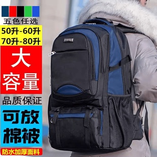 超大容量旅行包背包男女行李双肩包路途户外旅游包特大号装衣服包