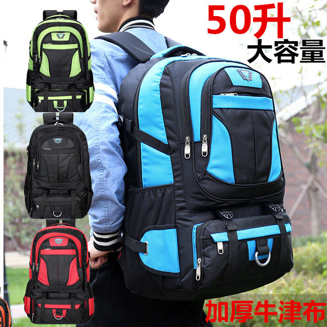 新款双肩包男大容量行李背包女打工出差装衣服旅行背包加厚牛津布