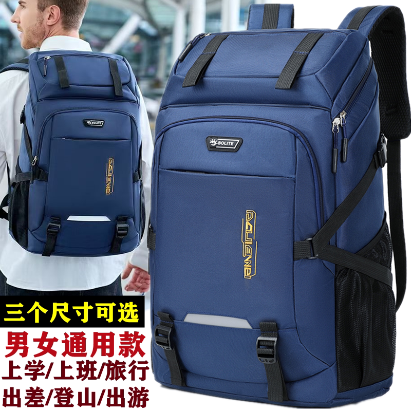 热卖大容量旅行背包男女行李出差包双肩包防水牛津布包长途旅游包
