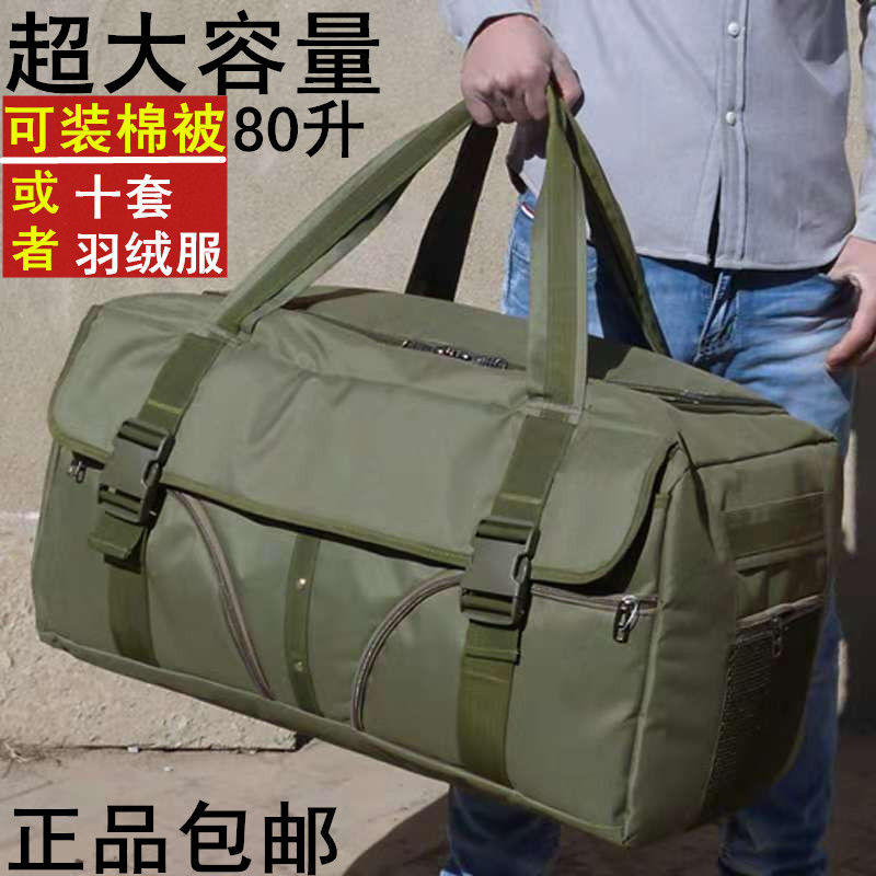 超大容量旅行袋男手提包露营搬家特大号行李包托运装被子装衣服包