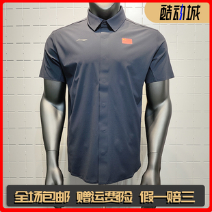 李宁国旗款短袖衬衫男国家队高弹运动防晒T恤商务速干上衣UPF50+