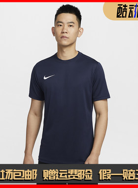 耐克男子健身短袖球衣速干半袖轻便柔软舒适NIKE DRI-FIT IB8640