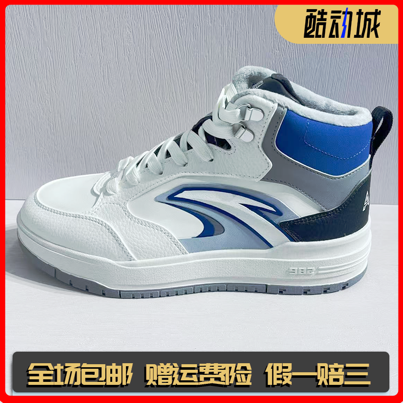 安踏启源982丨高帮加绒板鞋棉鞋男冬季保暖皮面运动鞋112548971,运动鞋new,板鞋,淘宝优惠券,粉丝福利购,淘宝优惠卷