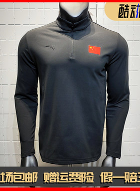 安踏国旗款运动卫衣2025新款国家队立领薄绒弹力针织长袖男女国服