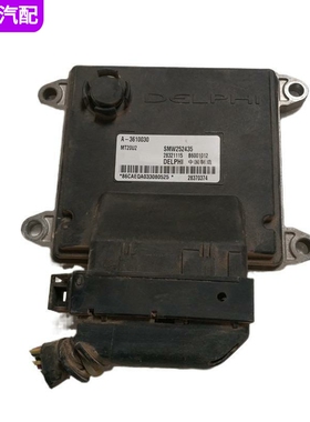 适配东风风行菱智M3发动机电脑版板A-3610030 SMW252435 B6001012