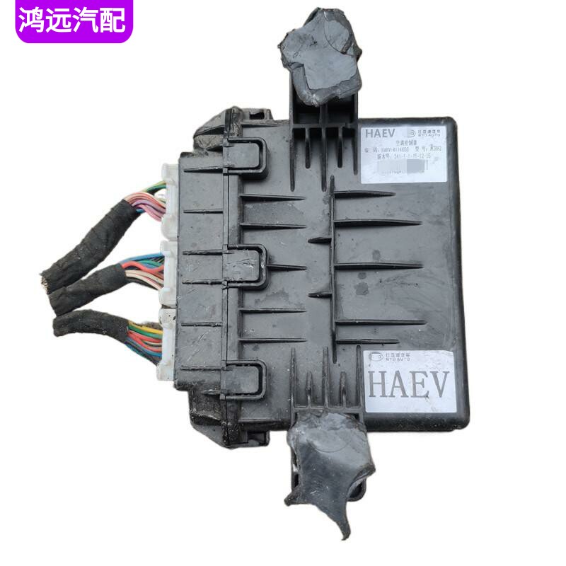 适配比亚迪E5秦空调控制器模块电脑总成5AEV-HAEV-8114650-C1-D1