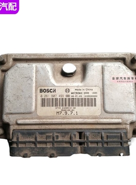 适配东风小康发动机电脑板ECU 0261B07498 0261B07499 M7.9.7.1