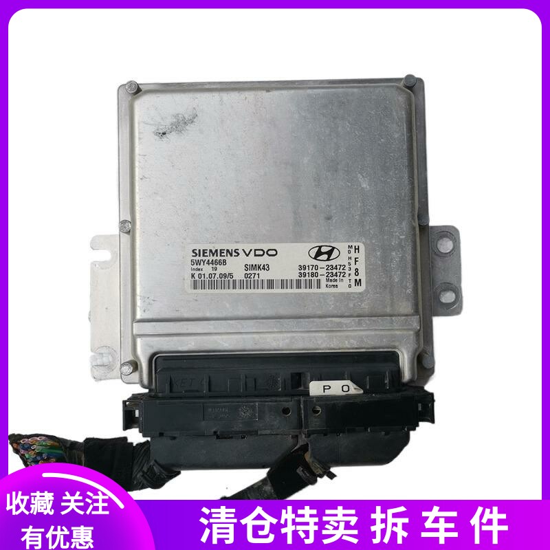 适配现代途胜起亚发动机电脑版5WY4466B 39170-23472 39180-23472高性价比高么？