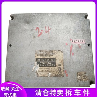 适用丰田佳美2.4发动机控制电脑板ECU 89666-28021-06220 2AZ-FE