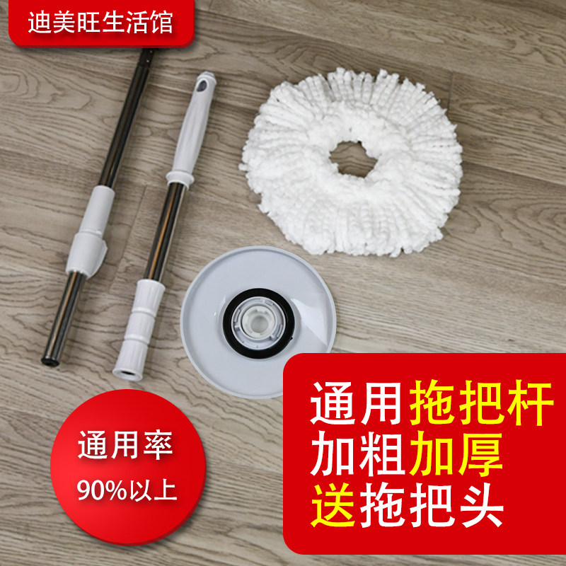 迪美旺旋转拖把配件通用拖把杆盘好神拖加粗杆替换拖把杆