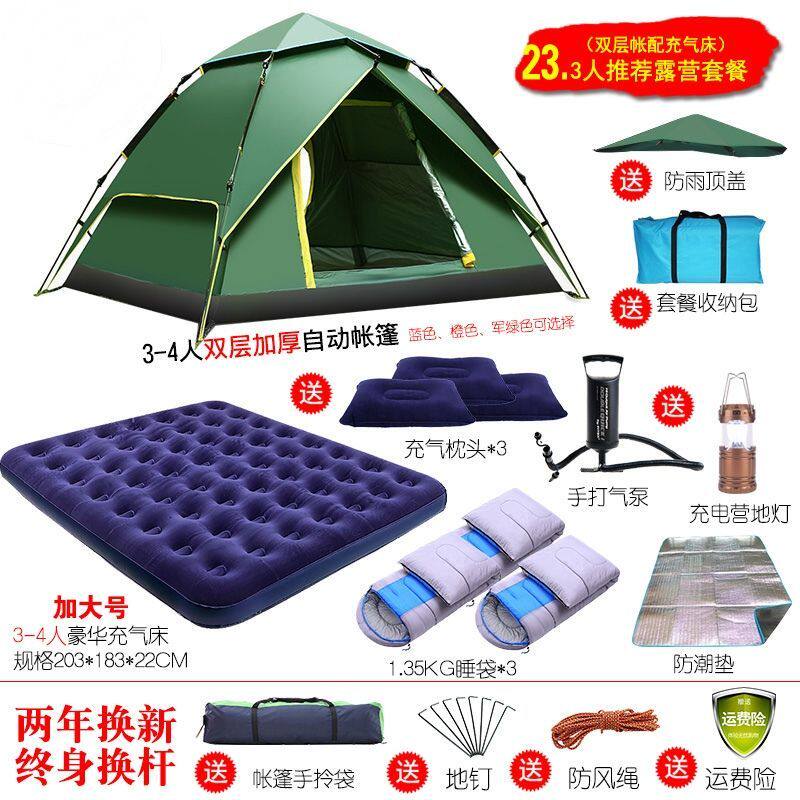 帐篷户外防雨全自动帐篷加厚防雨帐篷2-4人帐篷野外露营帐篷快速