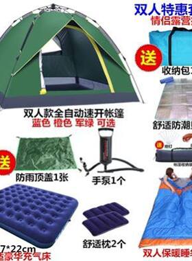 户外登山野营露营防风防雨睡袋气垫07数码双层双人帐篷套装野外