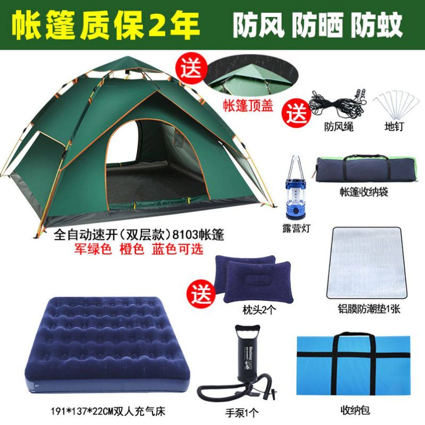 帐篷户外双层装备野营加厚全自动野外露营防暴雨双人防雨帐蓬地垫