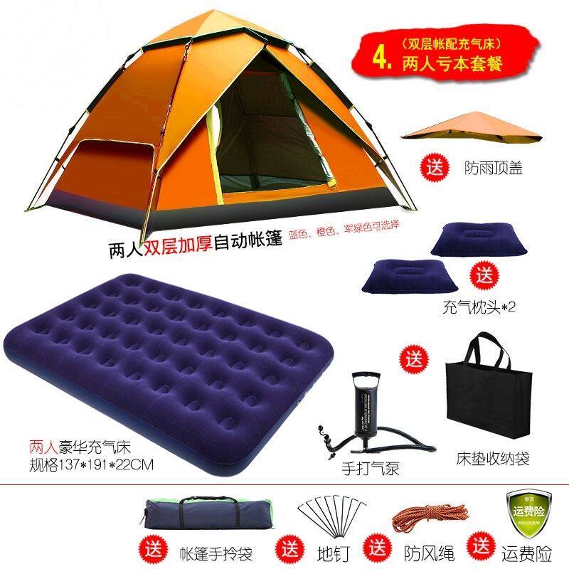 户外登山帐篷双层户外用品防晒防露营/旅游/登山帐篷