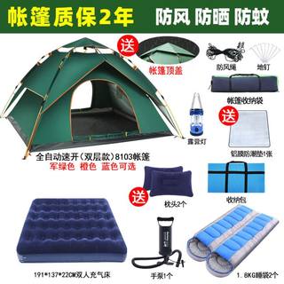 帐篷户外野营双层防雨加厚3-4人全自动双人野外露营家用遮阳账蓬