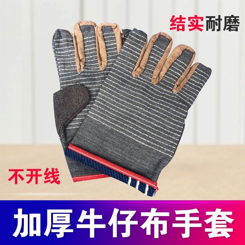新品牛仔手套 双层 加厚 耐磨24线分指维修工地防护户外作业
