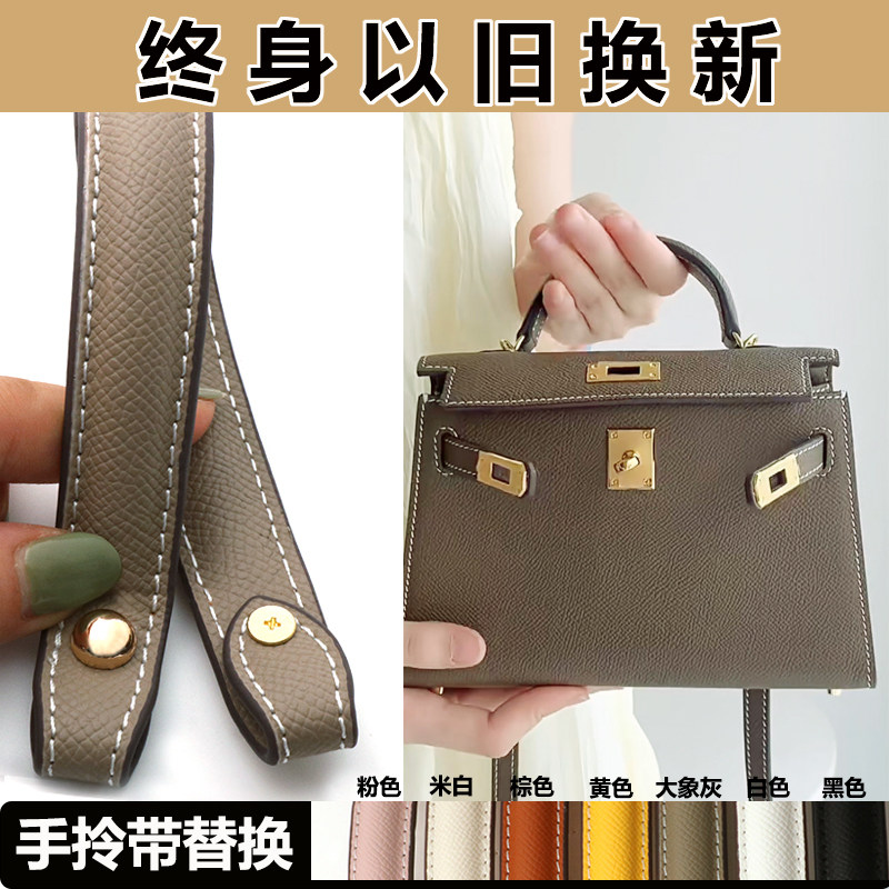 凯莉手提包包带替换皮包带子提手配件小包手拎带黑色女手拎包带子