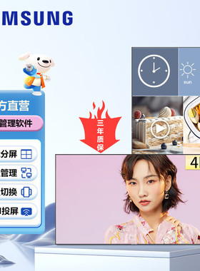 SAMSUNG QM55C  UHD Digital Signage for Business