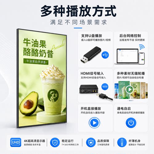 三星商用高清屏横竖均可三年质保