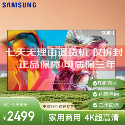 三星50英寸4K显示屏内置音响