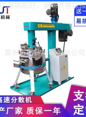 供应1.590 高速分散机 液压定时分散机 实验搅拌分散机
