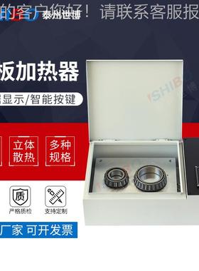 平板多功能轴承加热器SHBO25B 电热恒温温控箱式平板加热器