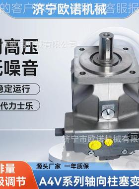 A4VSO40/71/125/180轴向变量柱塞泵液压泵站高压油泵替代